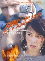 女婢也妖艳